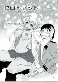 Download H ERO!! 2Sakawaki Herodai Kojinshi