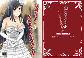 Download Fusousama to Wedding Night!!