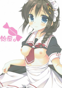 Download Hishokan Maid Shigure-chan