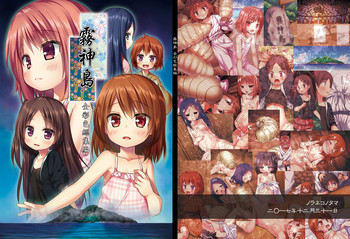 Download Kirigami Shima Zen Saishiki Soushuuhen