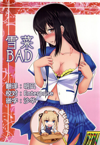 Download YUKINA BAD