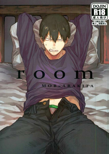 Download room