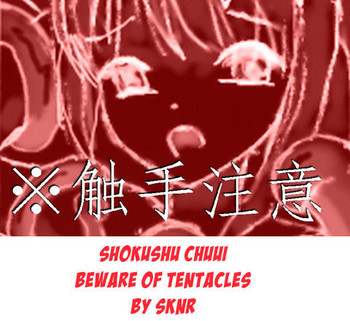 Download Shokushu Chuui /Beware of Tentacles