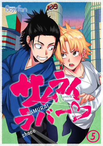 Download Samurai Lover 5