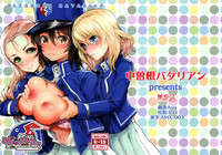 Download GirlPan Rakugakichou 6