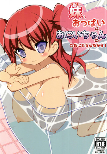 Download Imouto no Oppai wa Onii-chan no Tame ni Arun dakara!