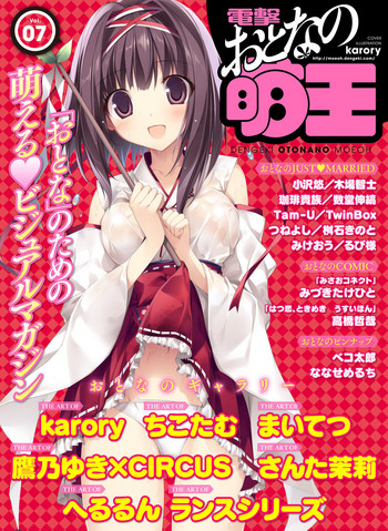 Download Dengeki Otona no Moeoh Vol.07