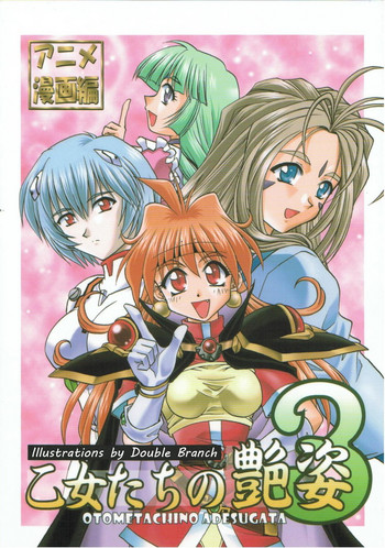 Download Otome-tachi no Adesugata 3 | Charming Maidens 3