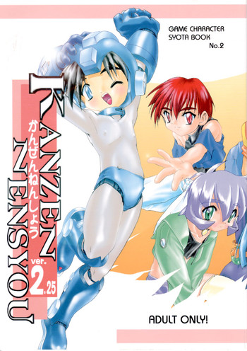 Download Kanzen Nenshou Ver. 2.25