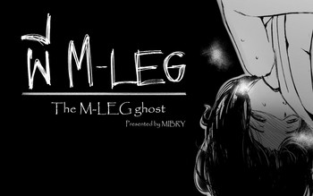 Download The M-leg ghost