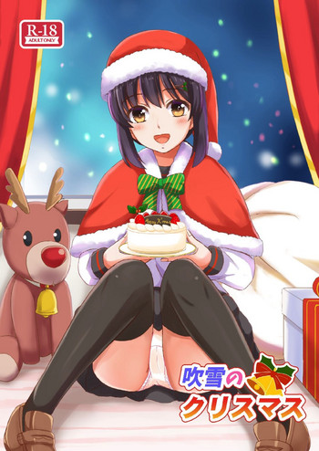 Download Fubuki no Christmas