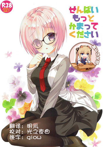 Download Senpai Motto Kamatte Kudasai