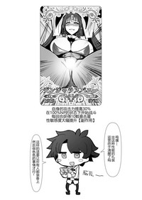 Download Chaldea Bunny Bu