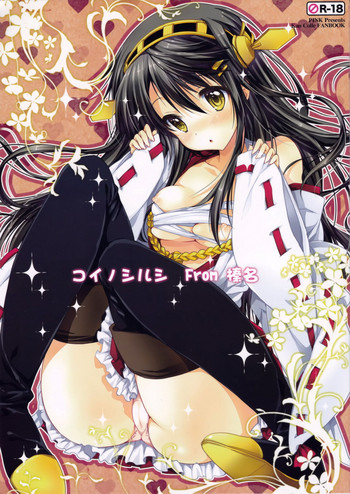 Download Koi no Shirushi From Haruna