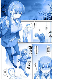 Download Shuumatsu no Tawawa 6 SIDE STORY - Tawawa on Weekend