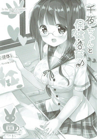 Download Minna de Pyon Pyon Soushuuhen Vol. 1