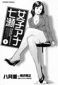 Download Joshi Ana Nanase | Female Announcer Nanase Vol.2