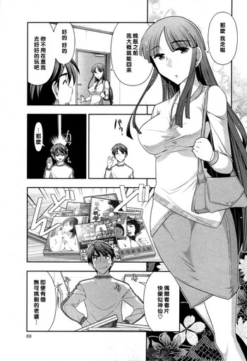 Download Haruko-san no Niizuma Recipe Ch. 5