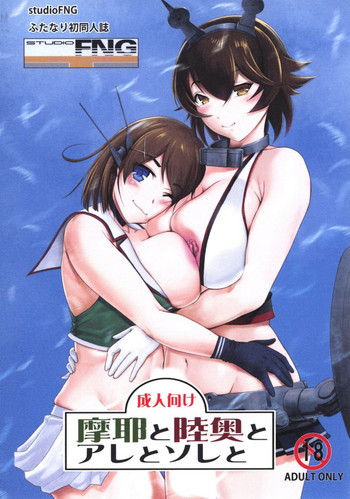 Download Maya to Mutsu to Are to Sore to