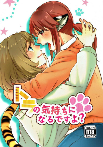 Download Tora no Kimochi ni Naru desu yo?