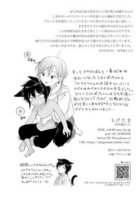 Download Tabunkitto, Ashita no Nazunawa