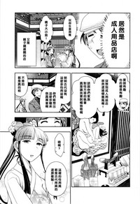 Download Haruko-san no Niizuma Recipe Ch. 6