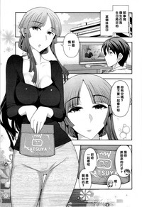 Download Haruko-san no Niizuma Recipe Ch. 7