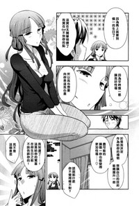 Download Haruko-san no Niizuma Recipe Ch. 7