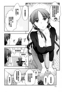 Download Haruko-san no Niizuma Recipe Ch. 7