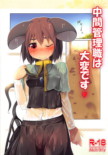 Download Chuukan Kanrishoku wa Taihen desu