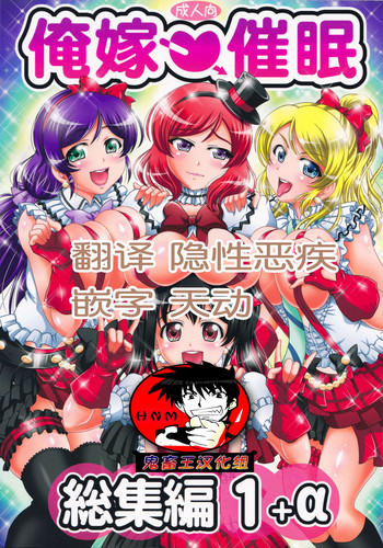 Download Ore Yome Saimin Soushuuhen 1+α