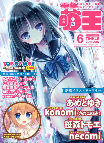 Download Dengeki Moeoh 2018-06