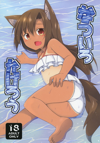 Download Natsuiro Kagerou | Summer-Colored Kagerou