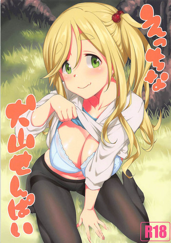 Download Ecchi na Inuyama Senpai