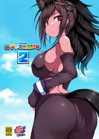 Download Friends-tachi no Jakkanya Ecchii Hon 2