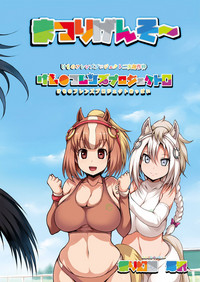 Download Friends-tachi no Jakkanya Ecchii Hon 2