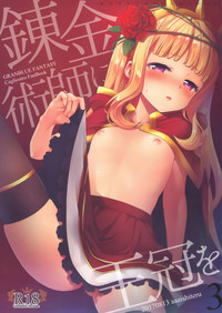 Download Renkinjutsushi ni Oukan o 3 | Crown for the Alchemist 3