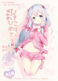 Download Hikikomori no Ohimesama