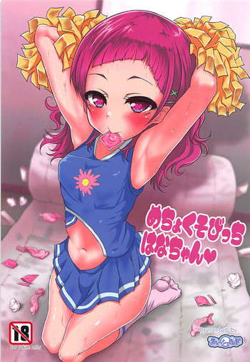 Download Mecho Kuso Bitch Hana-chan