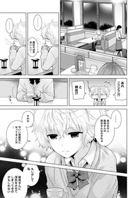 Download Noraneko Shoujo to no Kurashikata Ch. 1-17