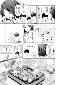 Download Noraneko Shoujo to no Kurashikata Ch. 1-17