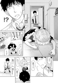 Download Noraneko Shoujo to no Kurashikata Ch. 1-17