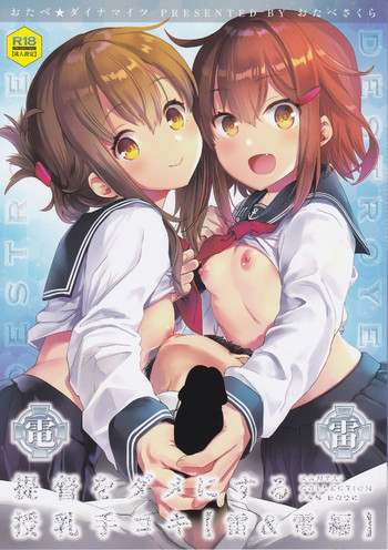 Download Teitoku o Dame ni suru Junyuu Tekoki Ikazuchi Inazuma Hen