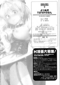 Download Yorinuki TSF no F no Hon