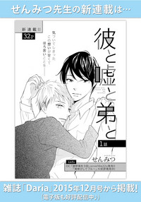 Download Shinkokyuu wo Sankai