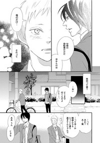 Download Shinkokyuu wo Sankai