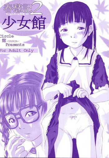 Download Shunshuu Ki 2 Shoujo Yakata