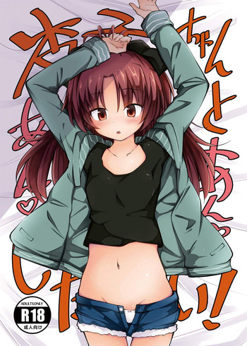 Download Kyouko-chan to An An Shitai!