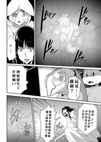 Download Shinshoku no Deathscythe Ch. 7 Kessen