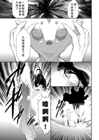 Download Shinshoku no Deathscythe Ch. 7 Kessen